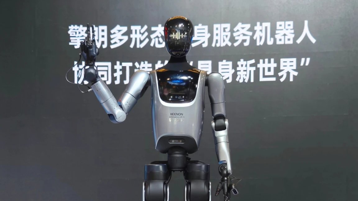 KEENON在WAIC首次亮相两足类人服务机器人，展示特定角色的体现人工智能解决方案