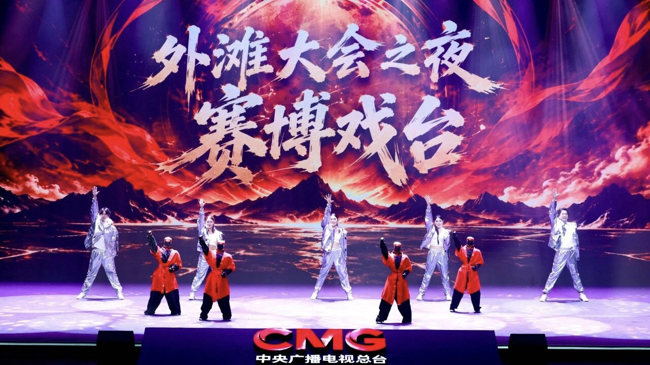 KEENON Humanoid Robots Take Center Stage at CCTV Finance Event During the 2026 Inclusion Conference on the Bund